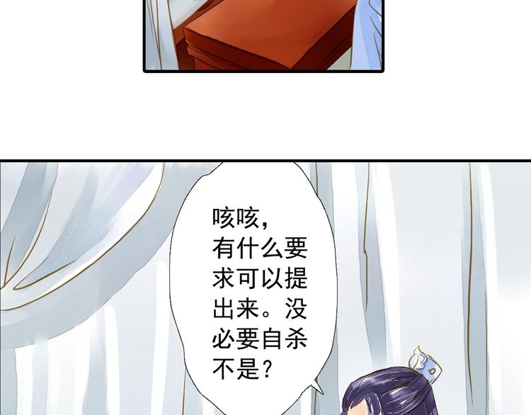 第20话 为了本王？-第20话