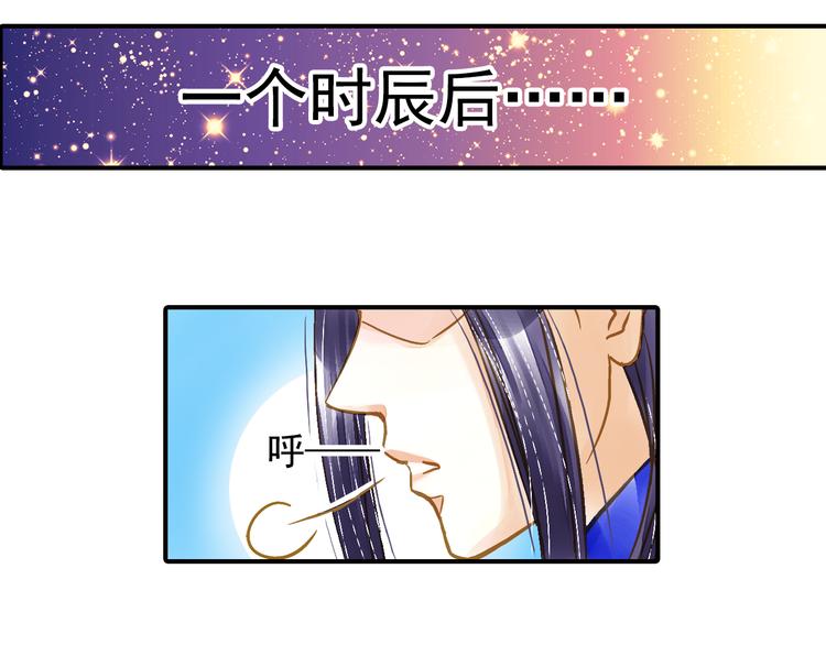 第20话 为了本王？-第20话