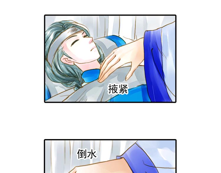 第20话 为了本王？-第20话