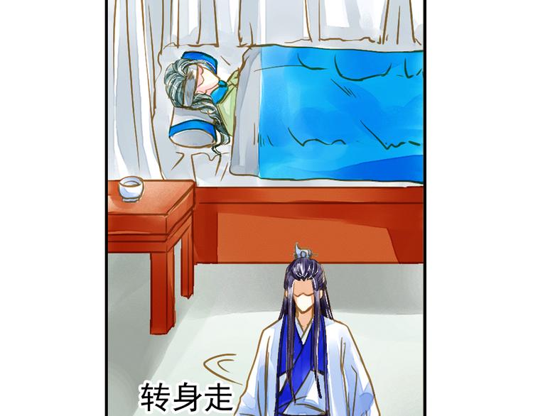 第20话 为了本王？-第20话