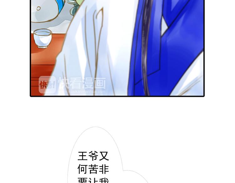 第20话 为了本王？-第20话