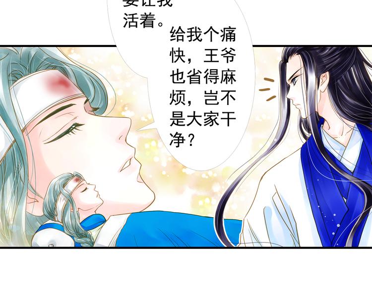 第20话 为了本王？-第20话