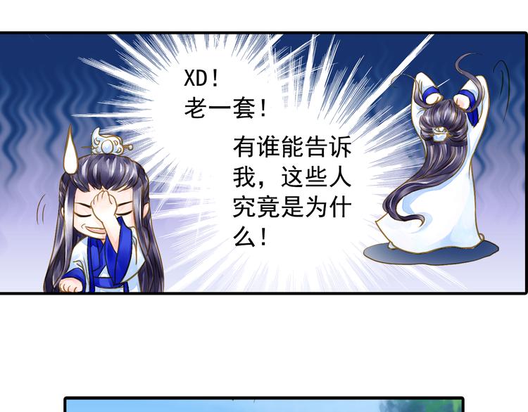 第20话 为了本王？-第20话