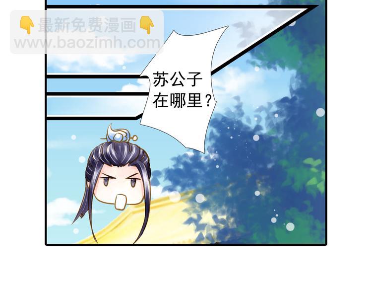 第20话 为了本王？-第20话