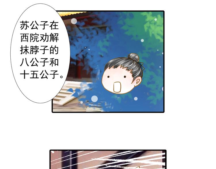 第20话 为了本王？-第20话