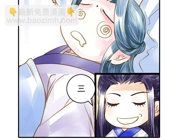 第20话 为了本王？-第20话