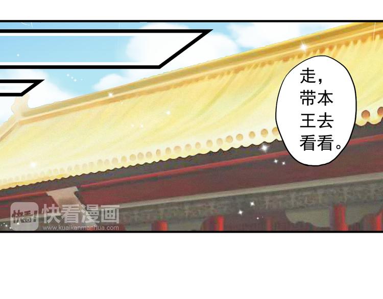 第20话 为了本王？-第20话