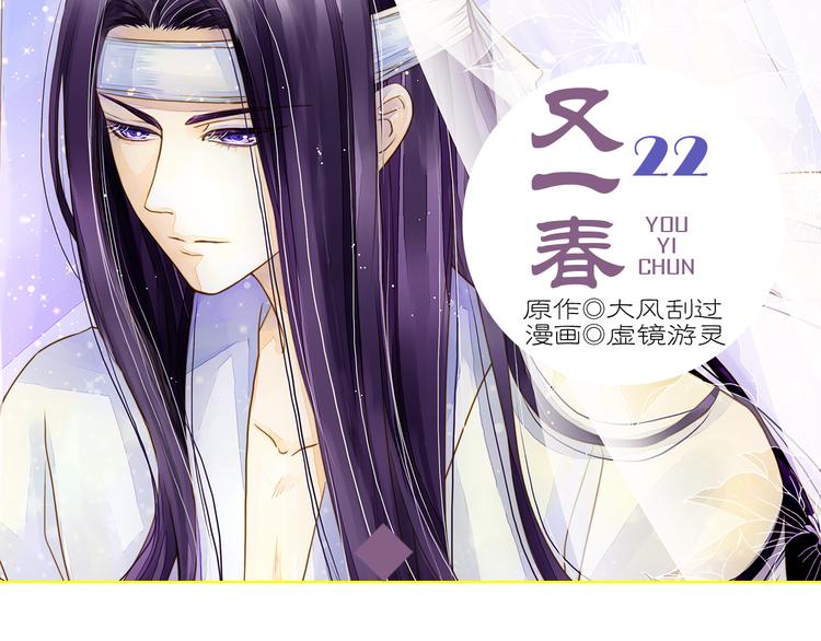 第22话  做个逍遥王爷(1/2)-第22话