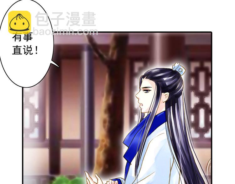 第22话  做个逍遥王爷(1/2)-第22话