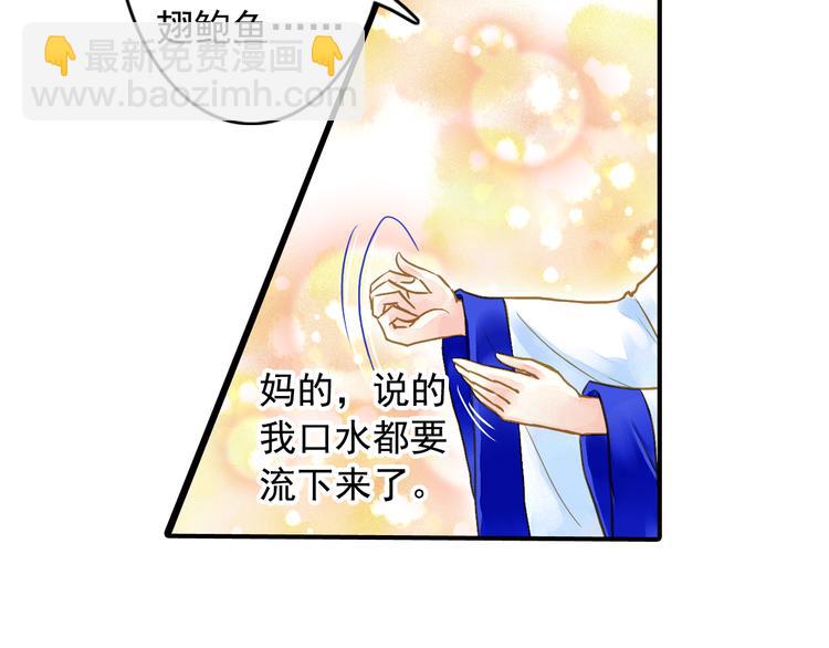 第22话  做个逍遥王爷(1/2)-第22话