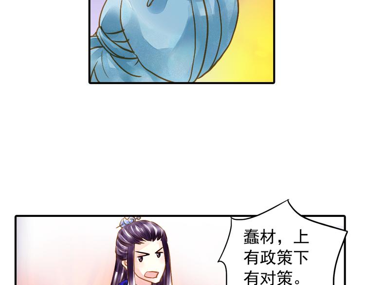 第22话  做个逍遥王爷(1/2)-第22话