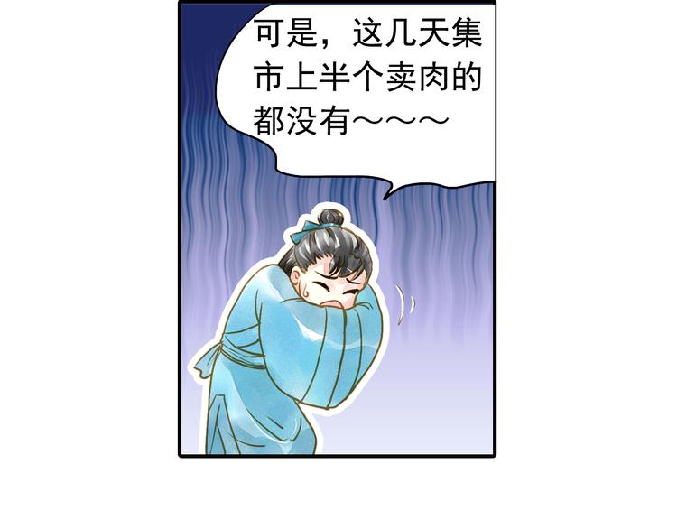 第22话  做个逍遥王爷(1/2)-第22话