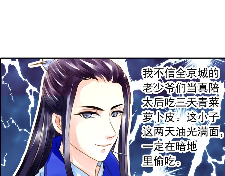 第22话  做个逍遥王爷(1/2)-第22话