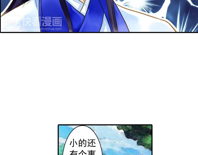 第22话  做个逍遥王爷(1/2)-第22话