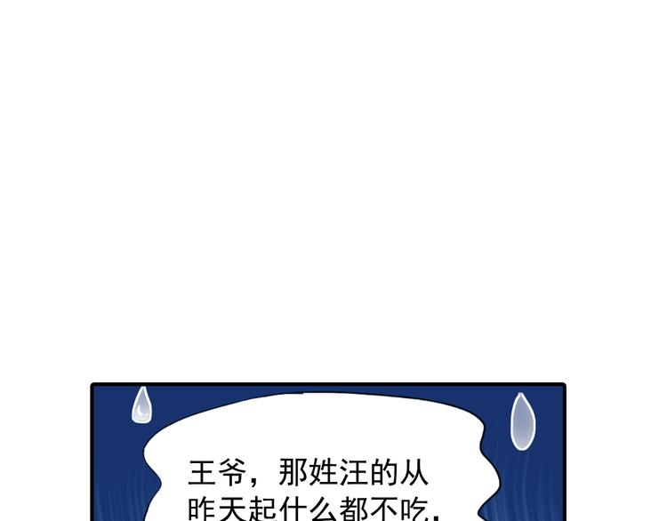 第22话  做个逍遥王爷(1/2)-第22话