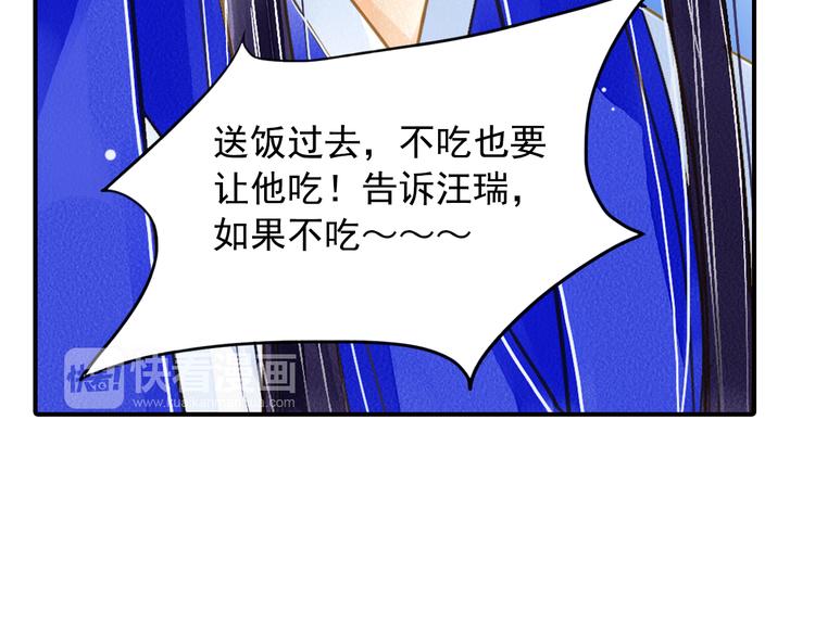 第22话  做个逍遥王爷(1/2)-第22话