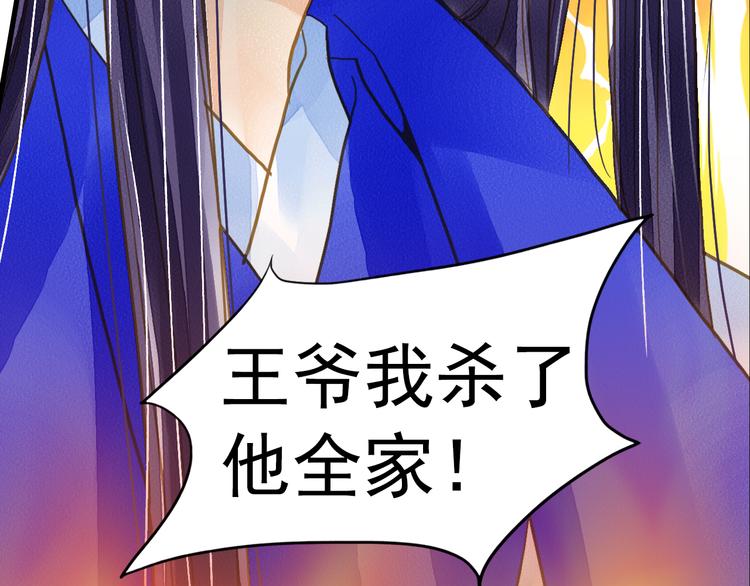 第22话  做个逍遥王爷(1/2)-第22话