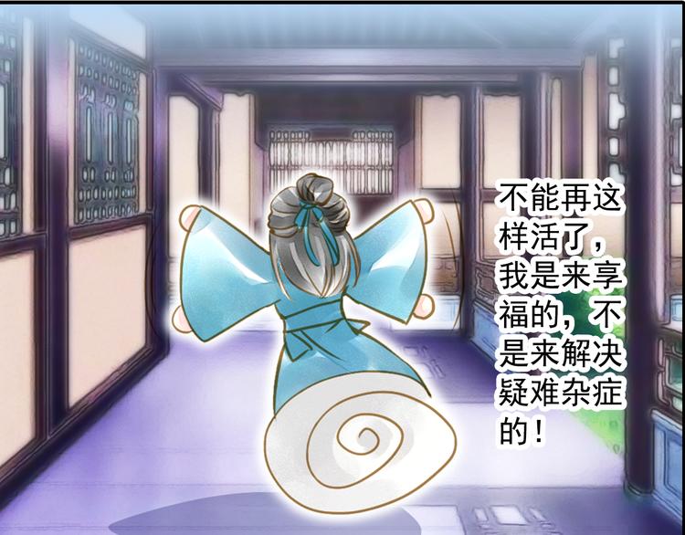 第22话  做个逍遥王爷(1/2)-第22话