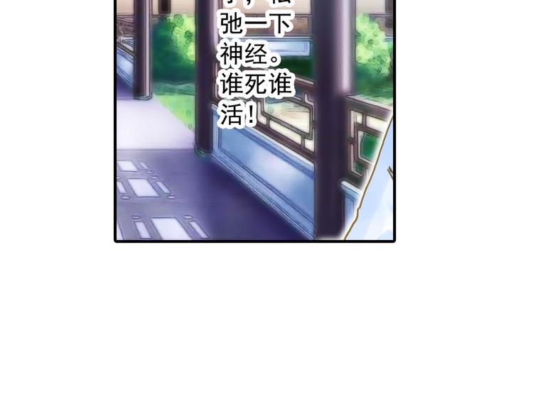 第22话  做个逍遥王爷(1/2)-第22话