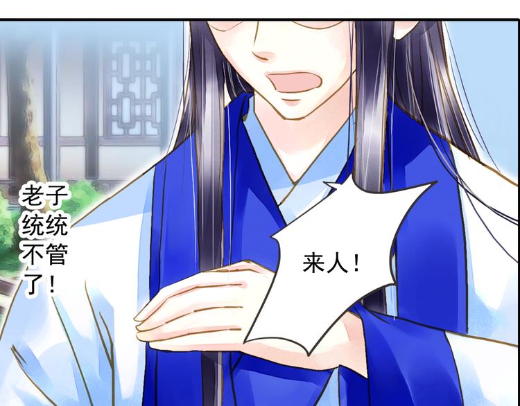 第22话  做个逍遥王爷(1/2)-第22话