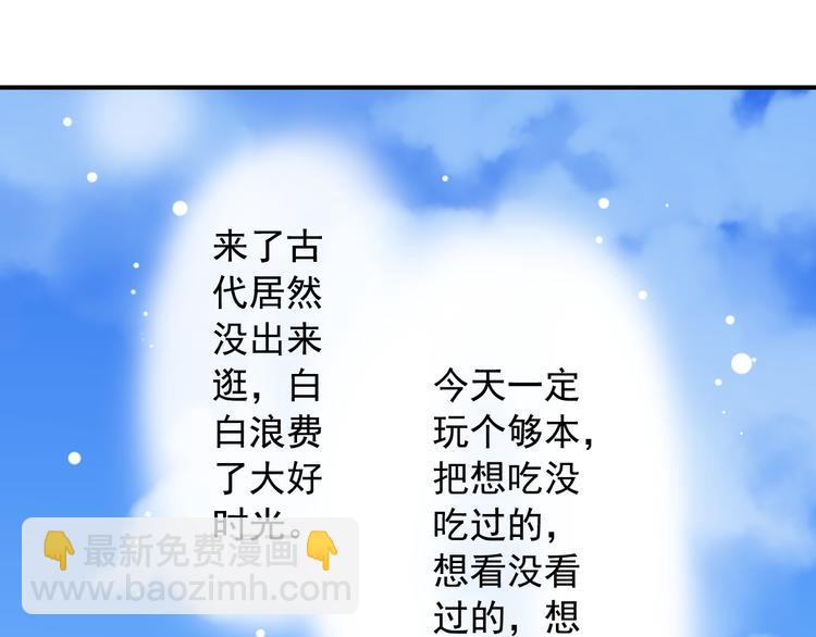 第22话  做个逍遥王爷(1/2)-第22话