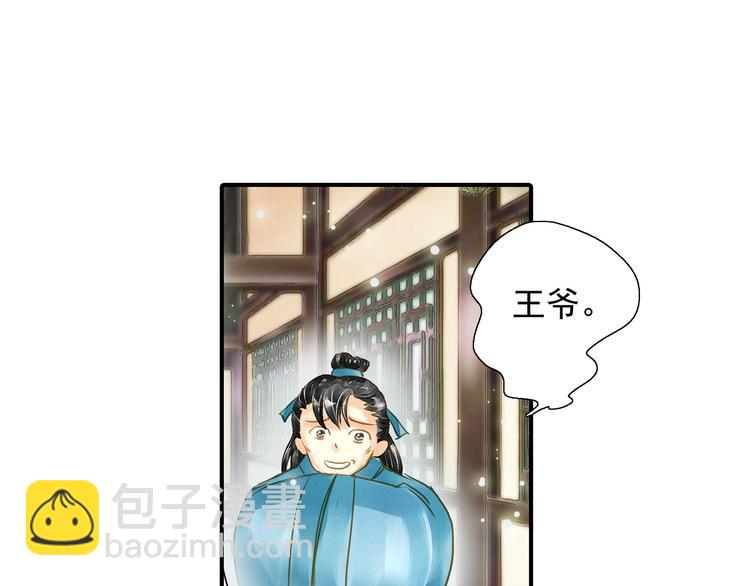 第22话  做个逍遥王爷(1/2)-第22话