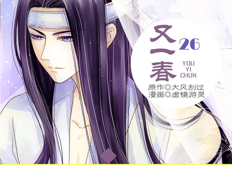 第26话 又出事端？-第26话