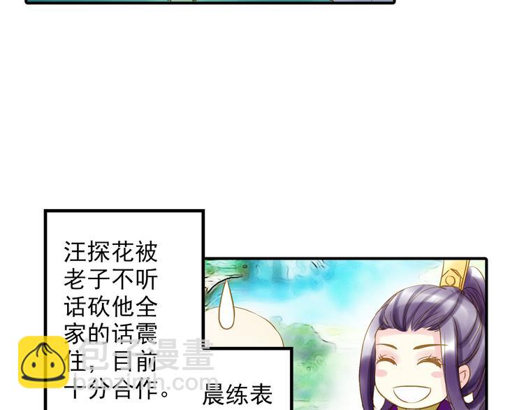 第26话 又出事端？-第26话