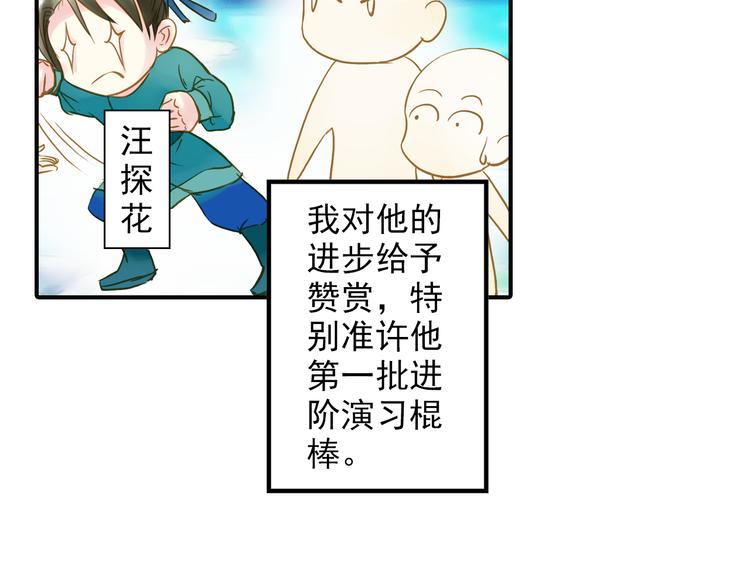 第26话 又出事端？-第26话