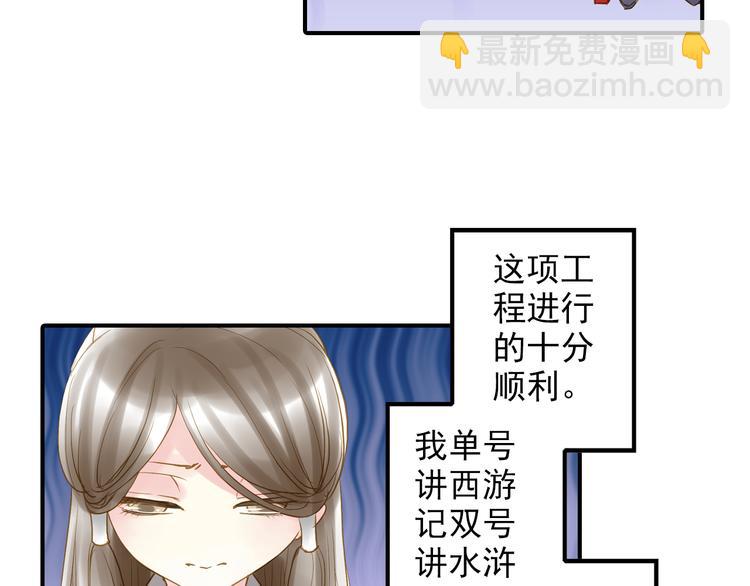 第26话 又出事端？-第26话