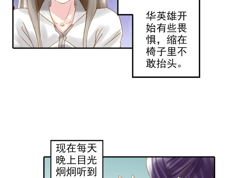 第26话 又出事端？-第26话