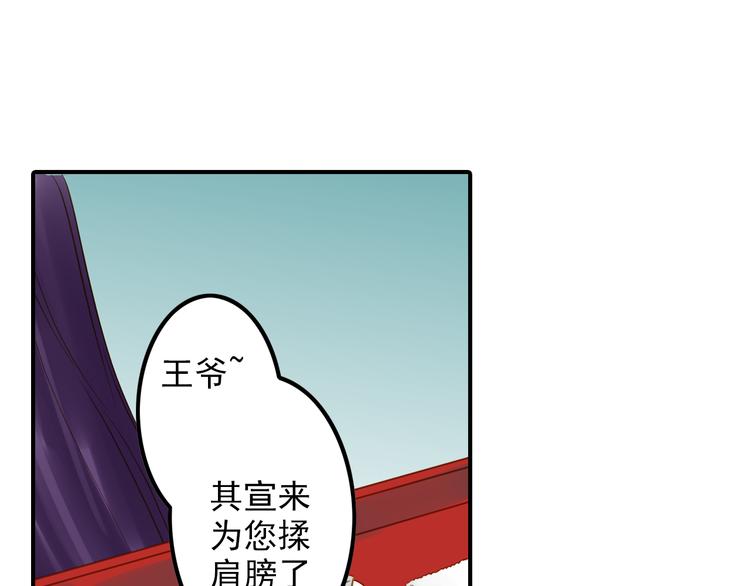 第26话 又出事端？-第26话