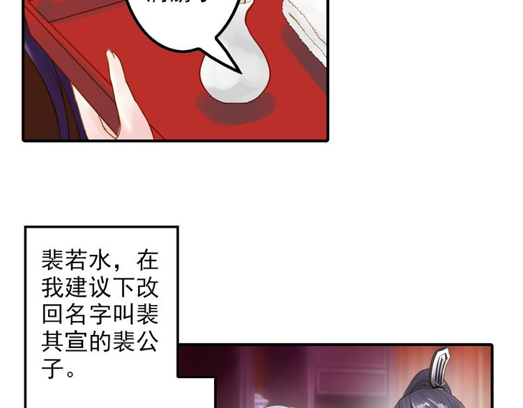 第26话 又出事端？-第26话