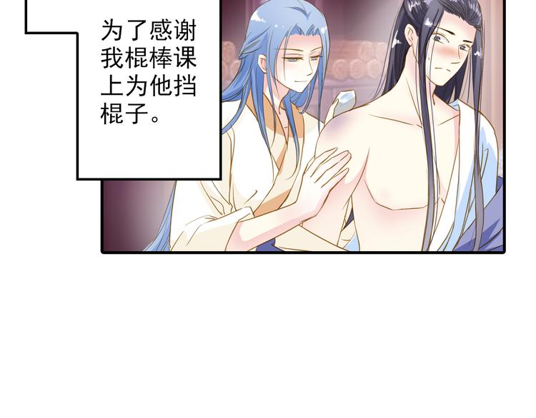 第26话 又出事端？-第26话