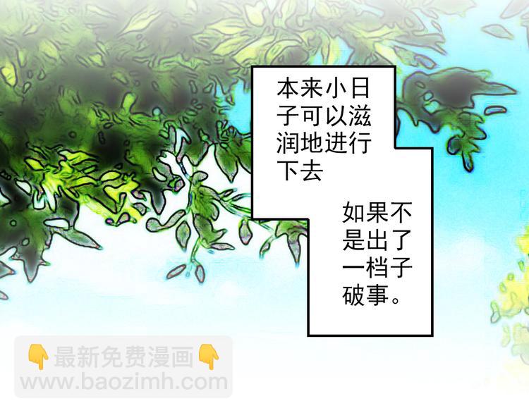 第26话 又出事端？-第26话