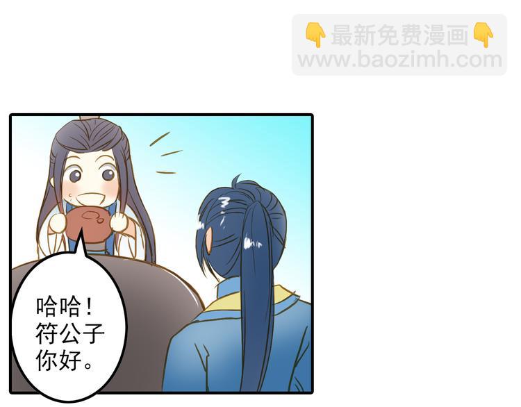 第26话 又出事端？-第26话