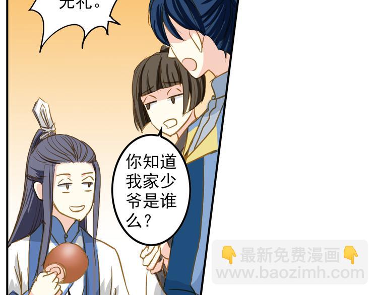 第26话 又出事端？-第26话