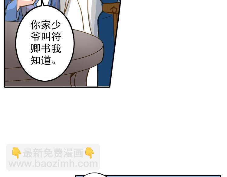 第26话 又出事端？-第26话