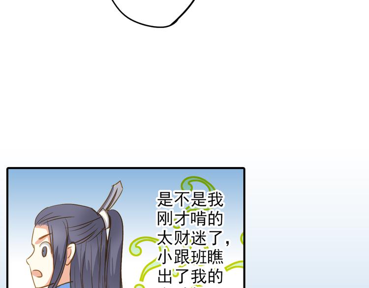 第26话 又出事端？-第26话