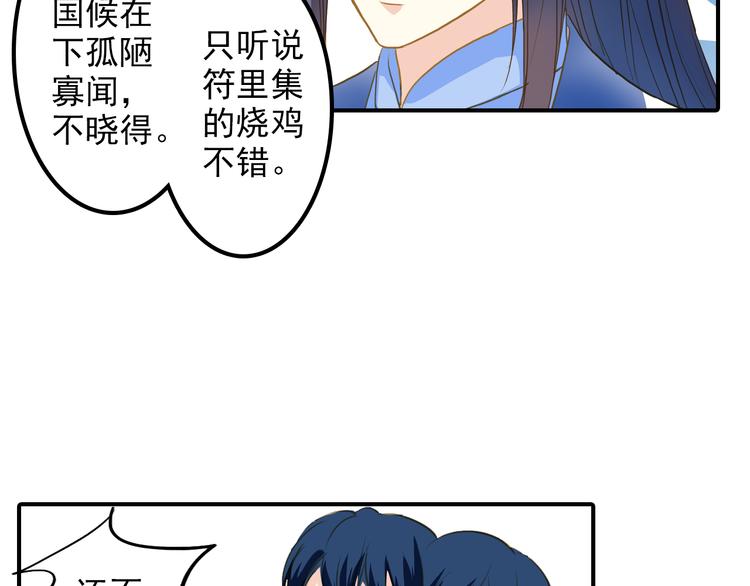 第26话 又出事端？-第26话