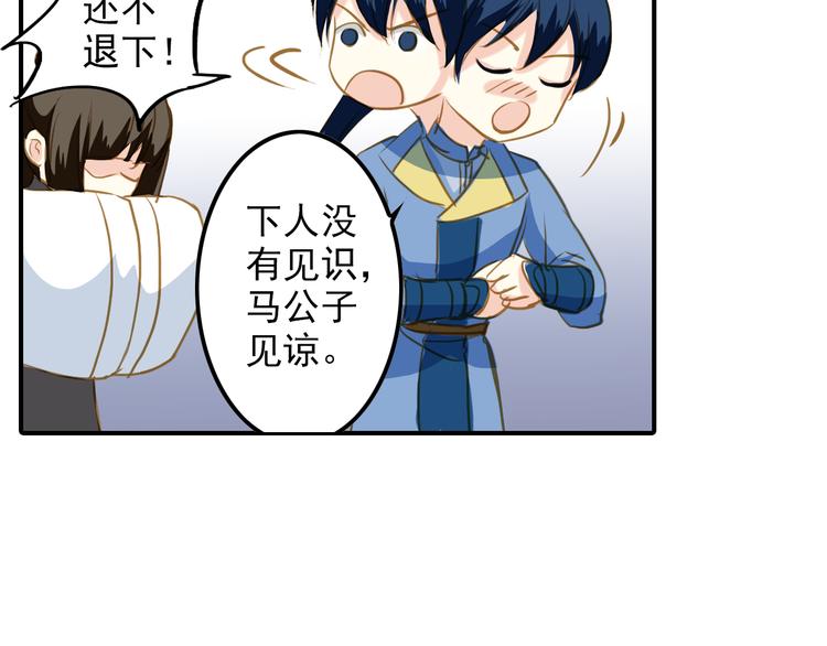 第26话 又出事端？-第26话