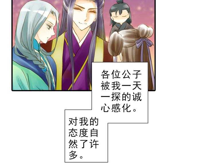 第26话 又出事端？-第26话