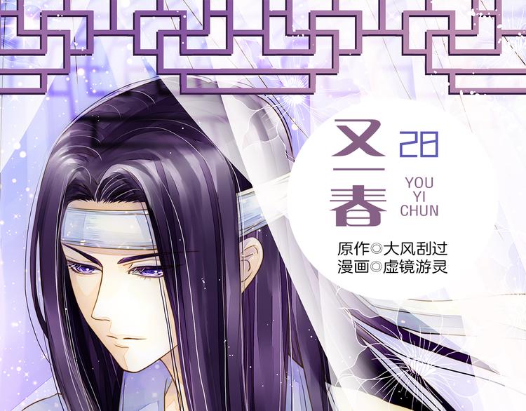 第28话 你究竟是谁！？(1/2)-第28话