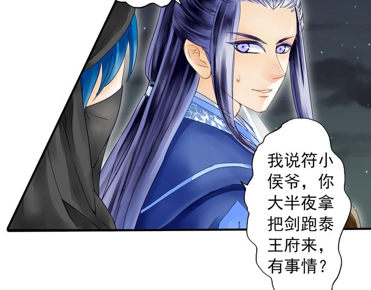 第28话 你究竟是谁！？(1/2)-第28话