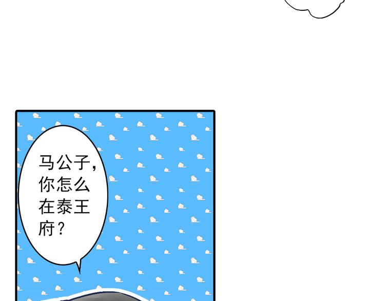 第28话 你究竟是谁！？(1/2)-第28话