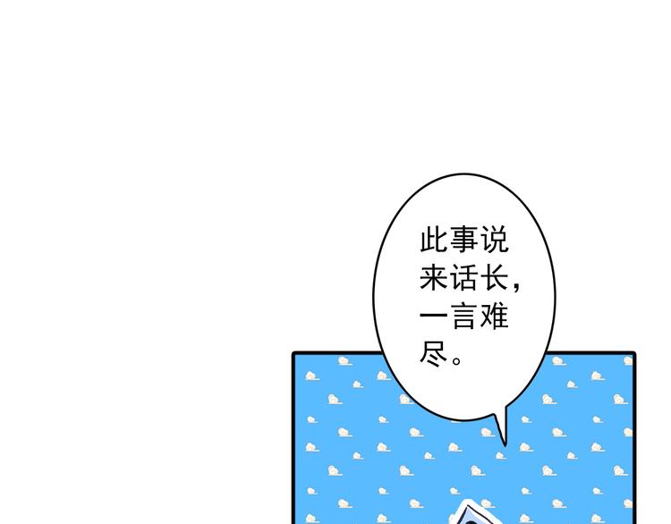 第28话 你究竟是谁！？(1/2)-第28话