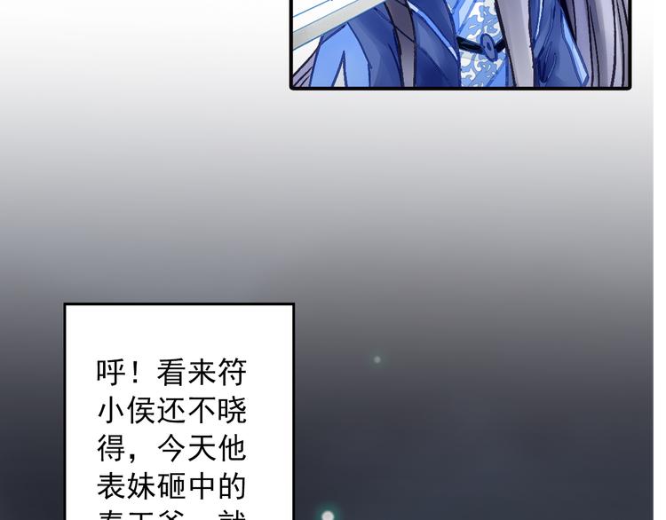 第28话 你究竟是谁！？(1/2)-第28话