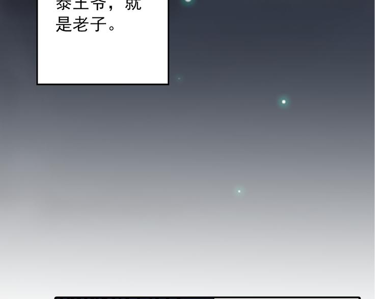 第28话 你究竟是谁！？(1/2)-第28话