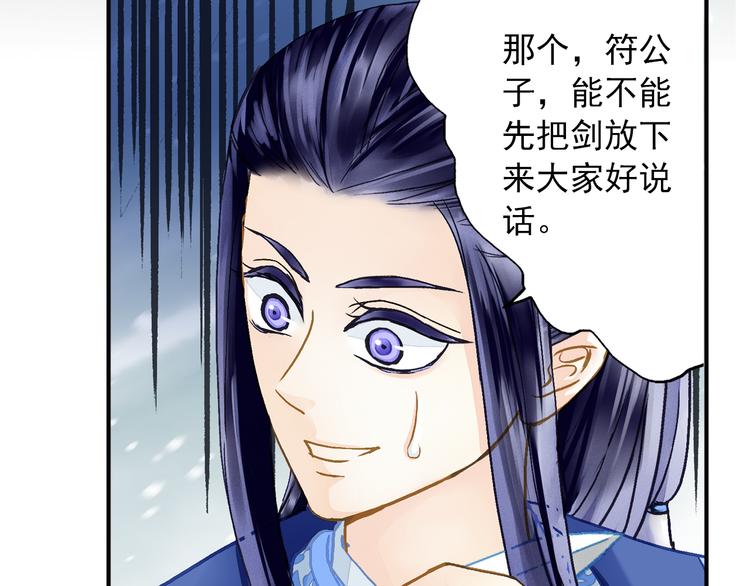 第28话 你究竟是谁！？(1/2)-第28话