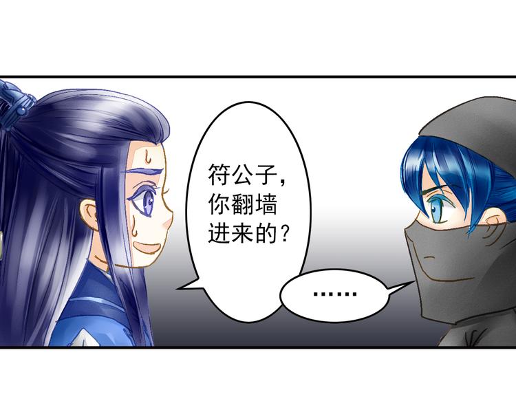 第28话 你究竟是谁！？(1/2)-第28话